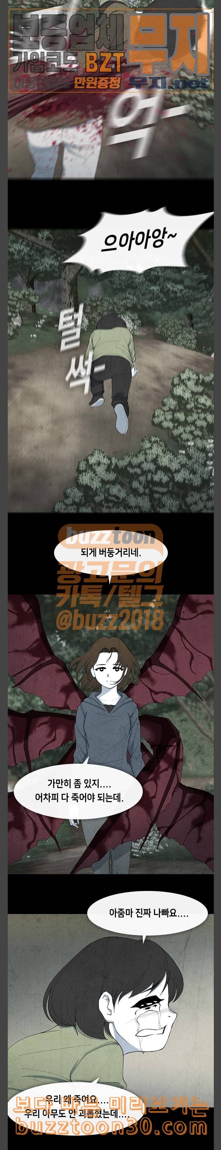 피와 살 30 Catastrophe 3 2