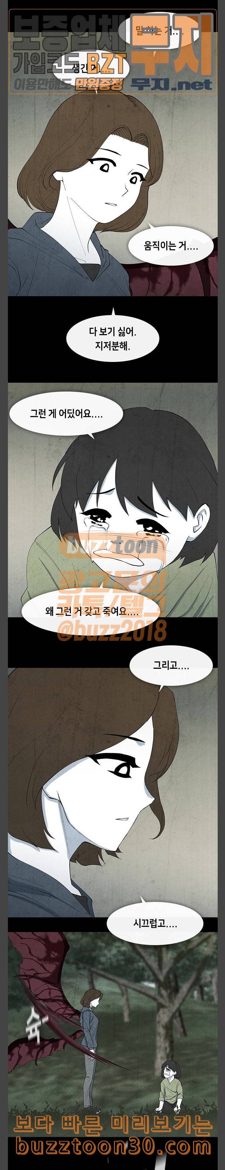 피와 살 30 Catastrophe 3 3