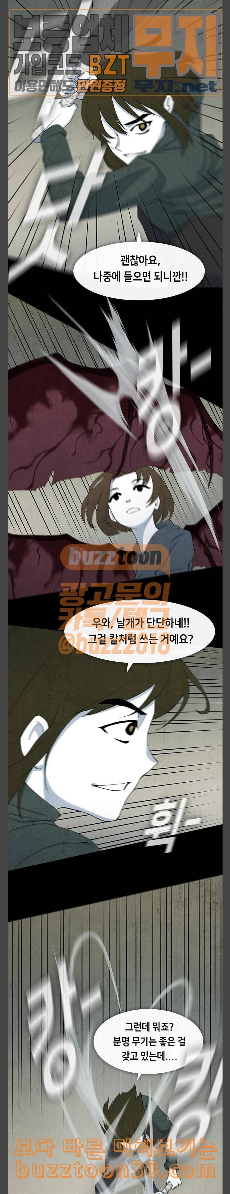 피와 살 30 Catastrophe 3 7