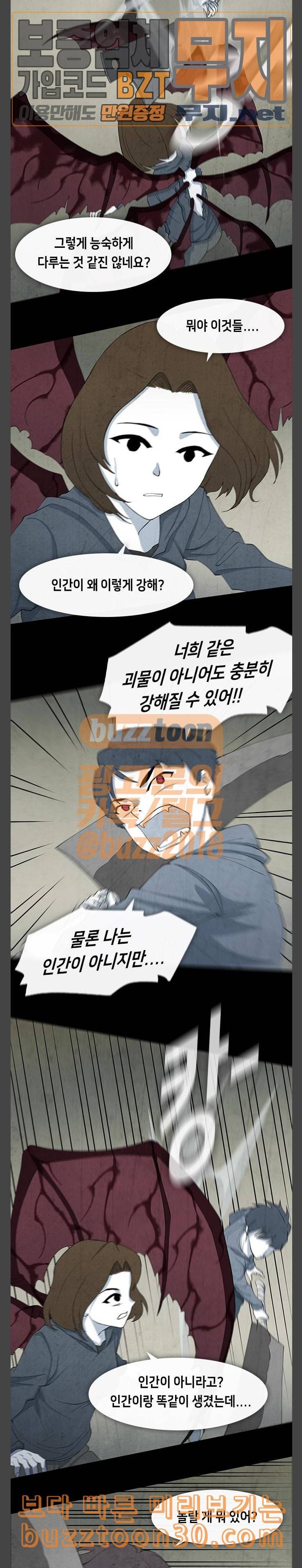 피와 살 30 Catastrophe 3 8