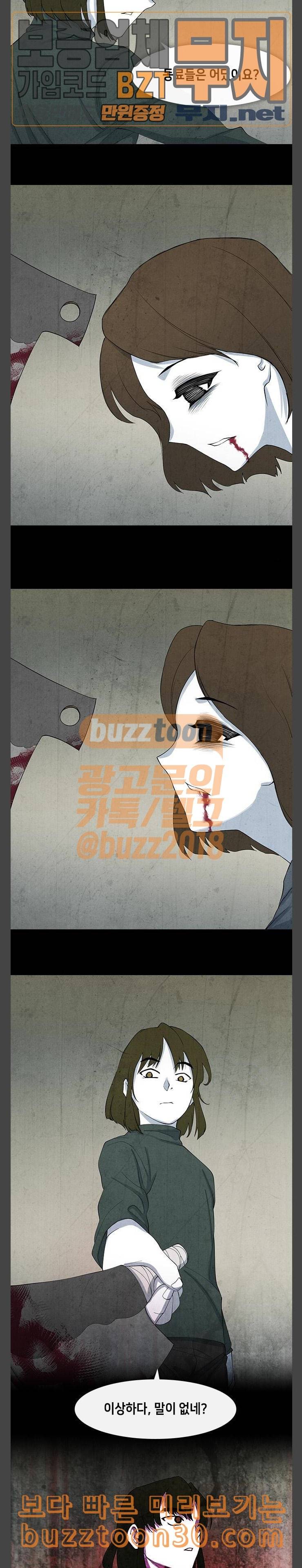 피와 살 30 Catastrophe 3 11