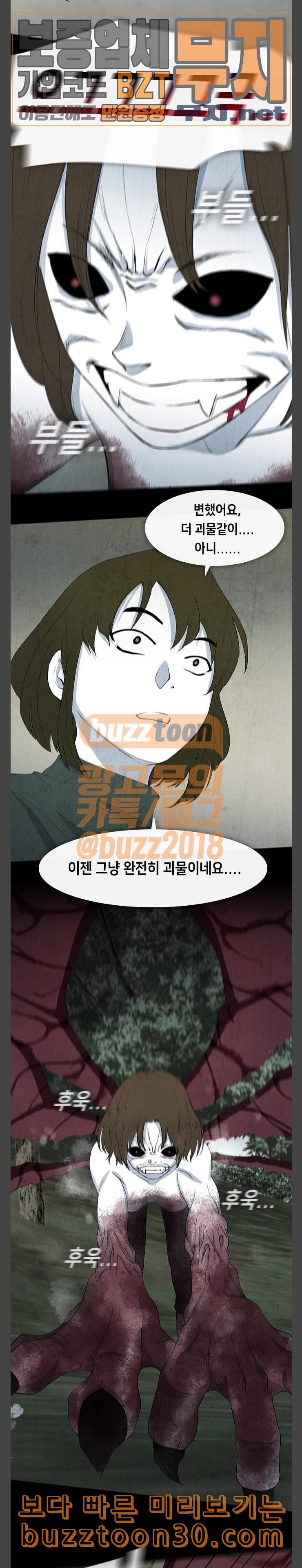 피와 살 30 Catastrophe 3 13