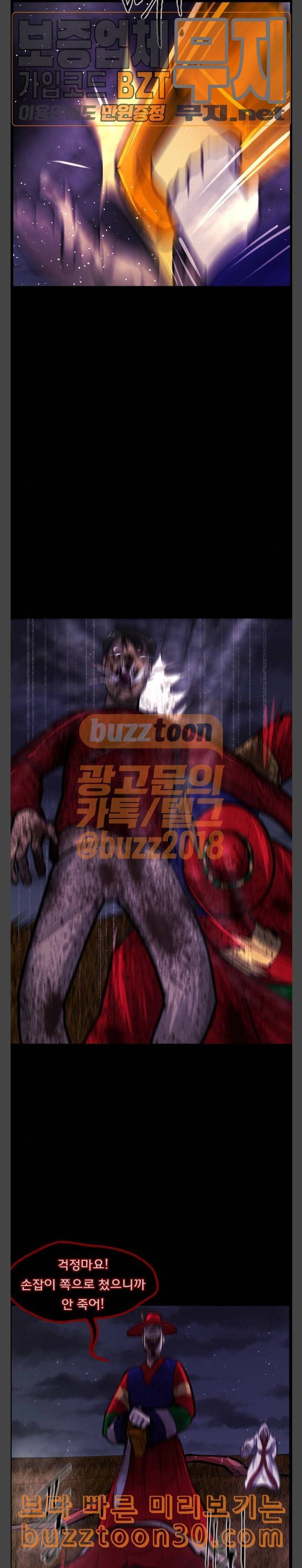 원주민 공포만화 129화 당산나무 이야기 완 2