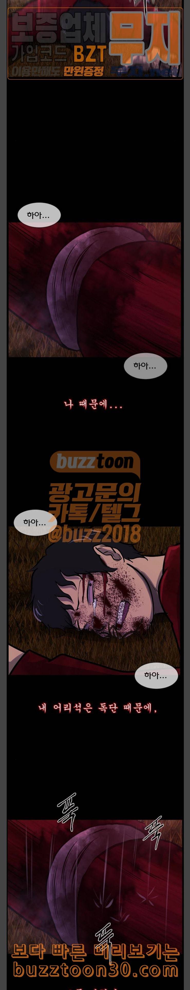 원주민 공포만화 129화 당산나무 이야기 완 3
