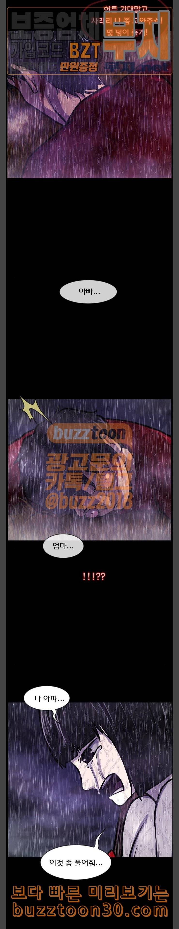 원주민 공포만화 129화 당산나무 이야기 완 8