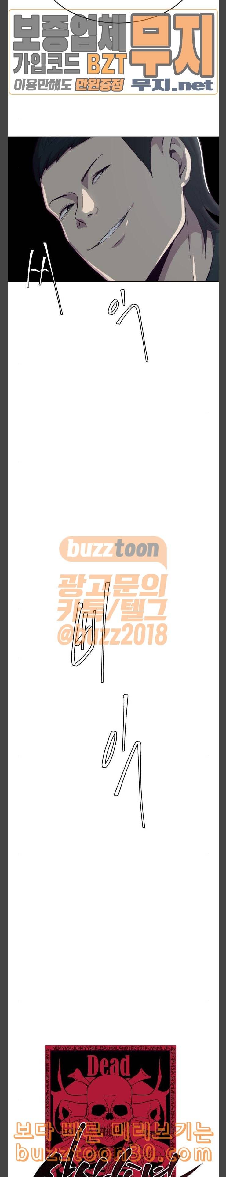 사신소년 27화 축구계의 혁명가 2