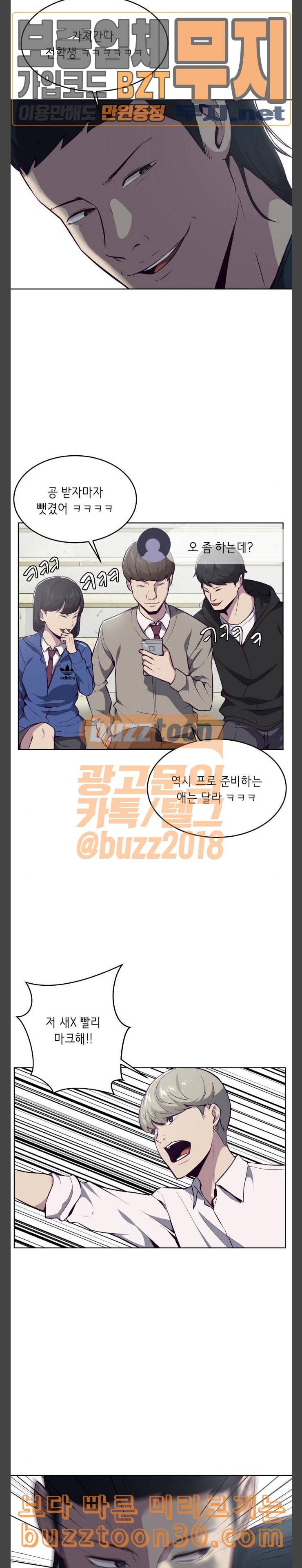 사신소년 27화 축구계의 혁명가 8