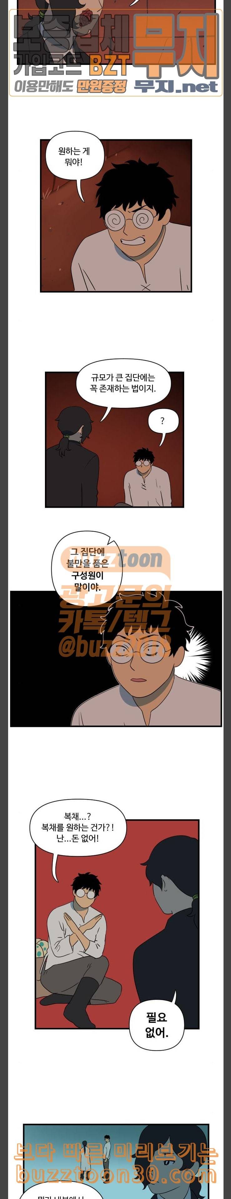 합법해적 파르페 21화 배반의 꽃밭 3