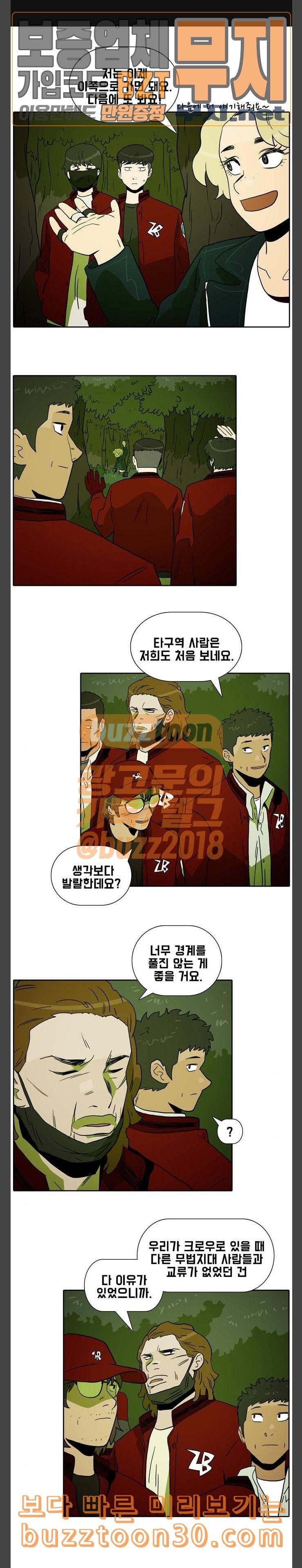 언데드 Undead 4 사슴들 1