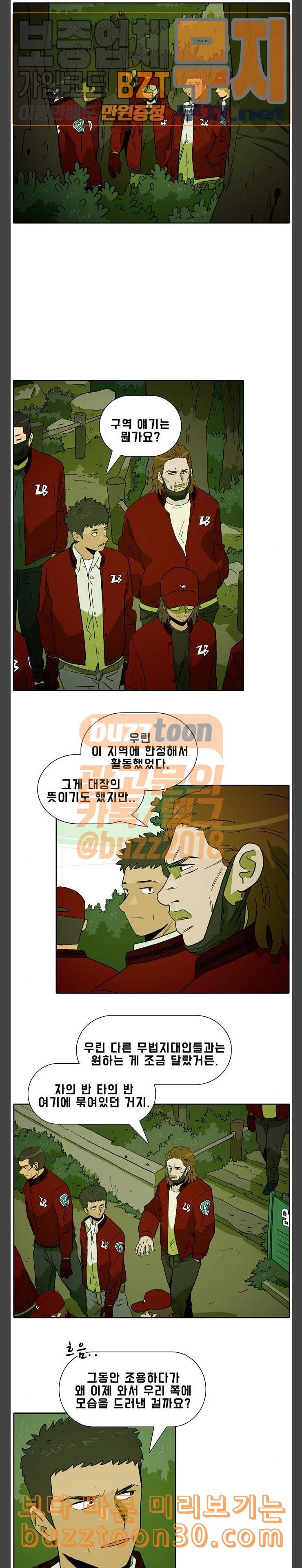 언데드 Undead 4 사슴들 2
