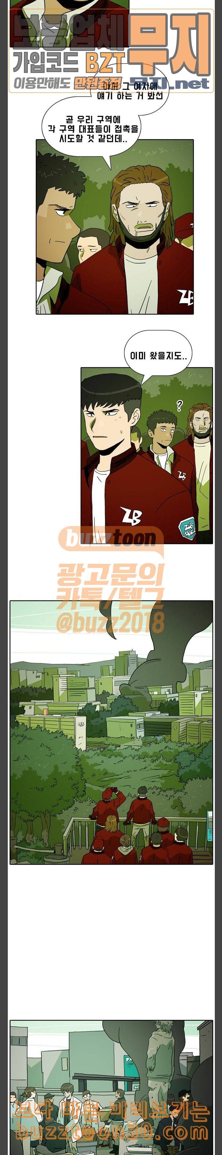 언데드 Undead 4 사슴들 3