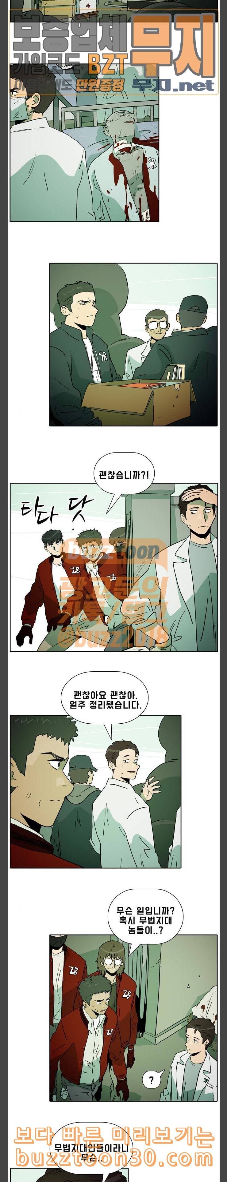 언데드 Undead 4 사슴들 4
