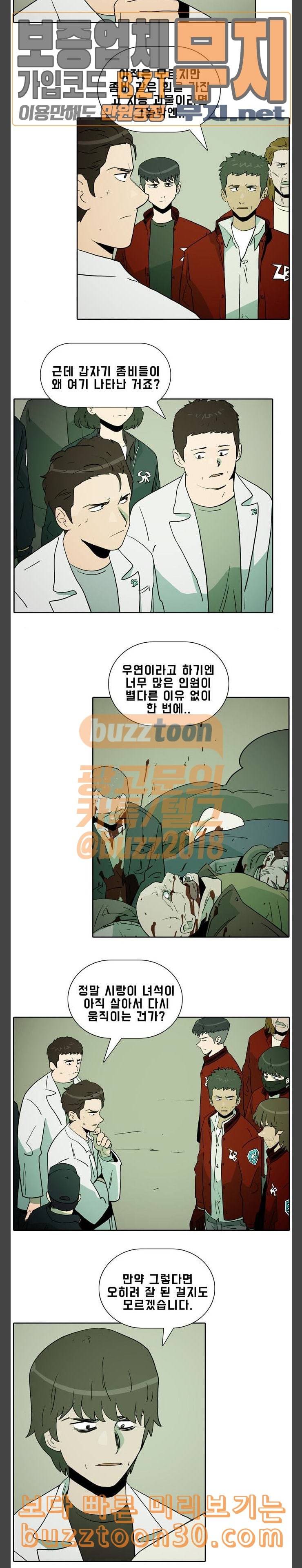 언데드 Undead 4 사슴들 7