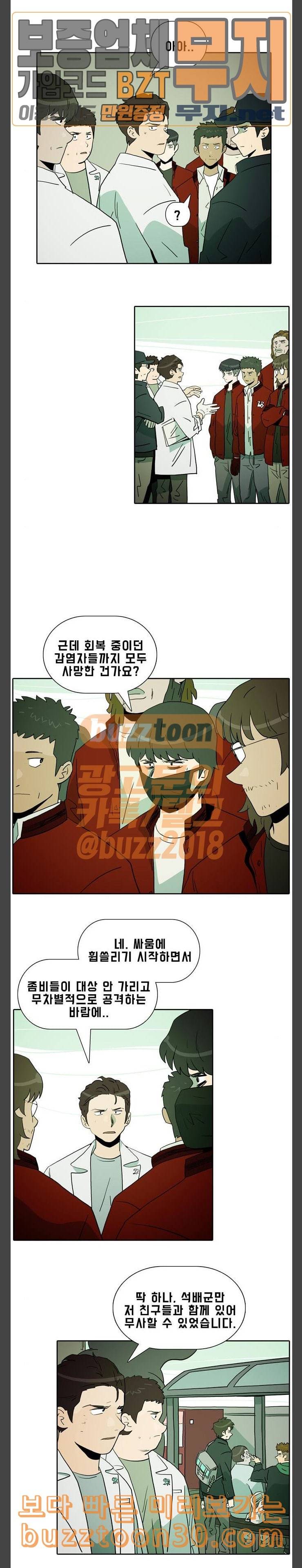언데드 Undead 4 사슴들 8