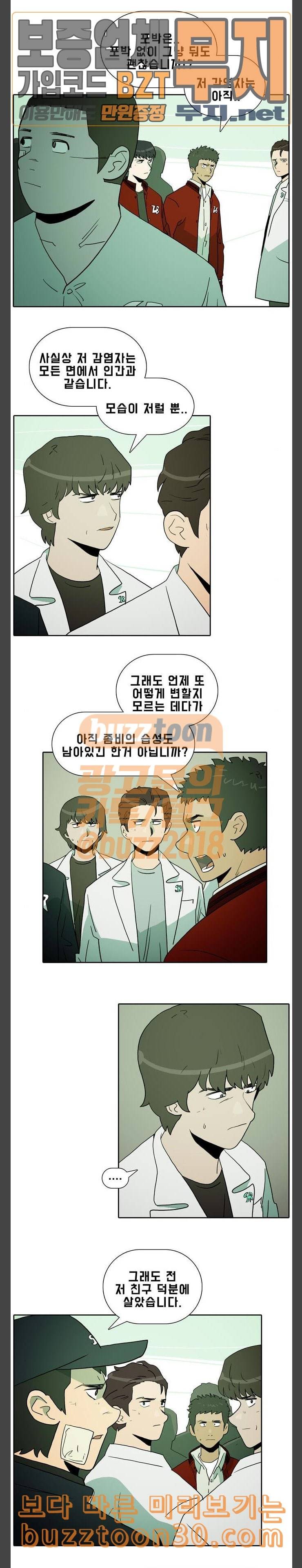 언데드 Undead 4 사슴들 9