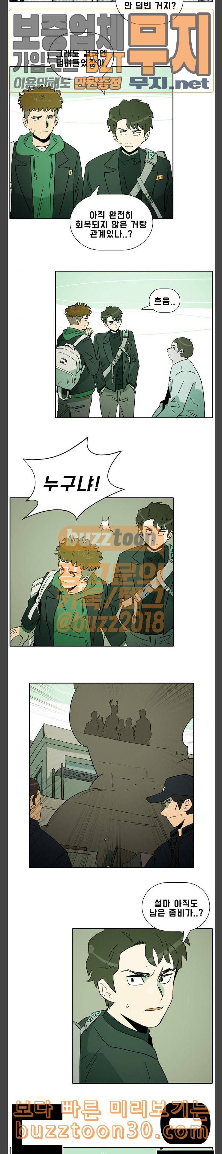 언데드 Undead 4 사슴들 13