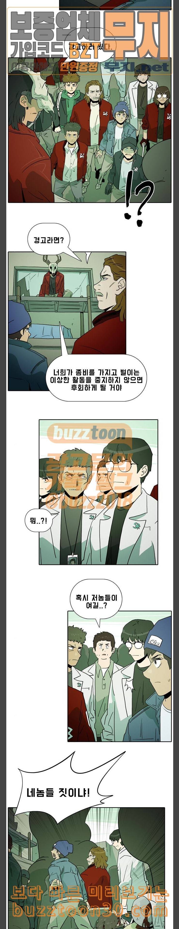 언데드 Undead 4 사슴들 16