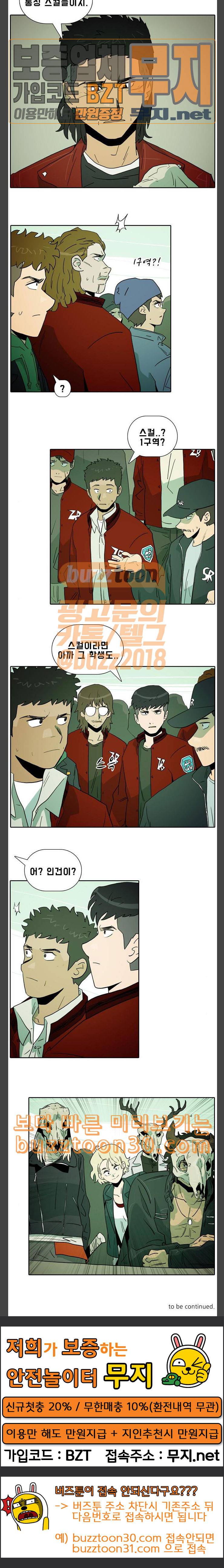 언데드 Undead 4 사슴들 18