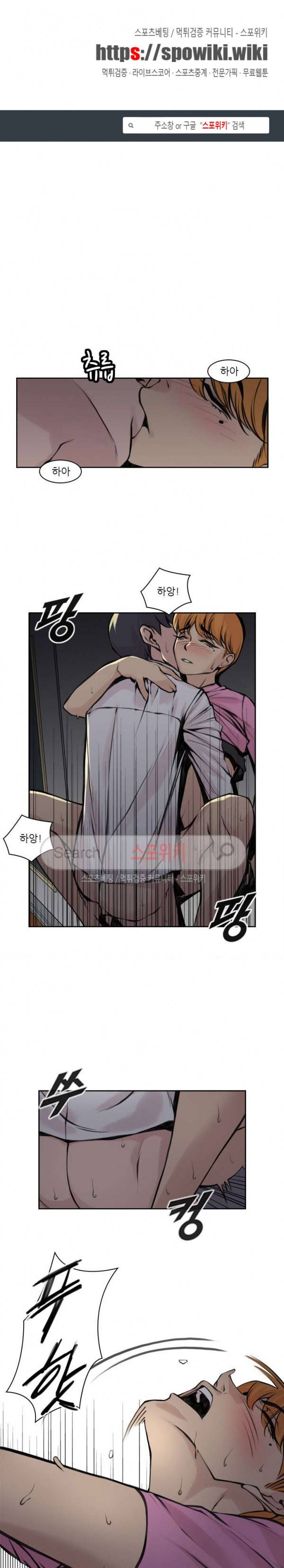 아직은 아내를 사랑하고 있다 13화 1
