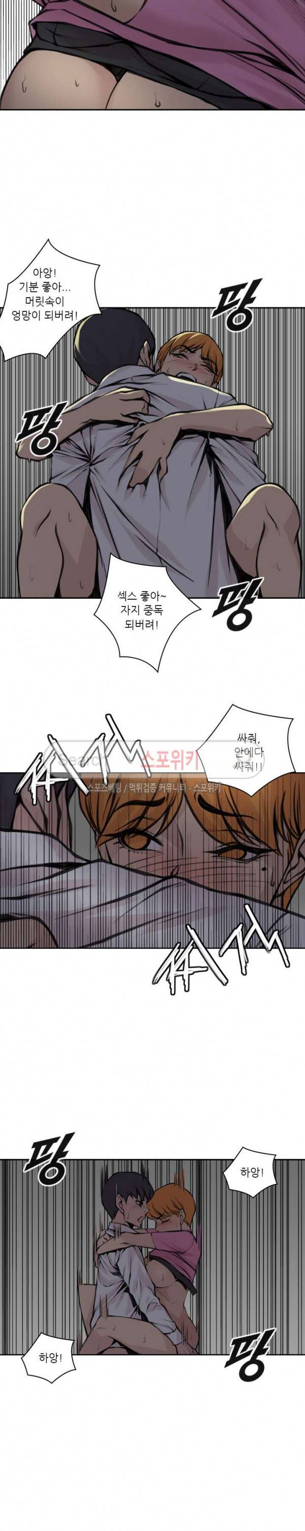 아직은 아내를 사랑하고 있다 13화 2