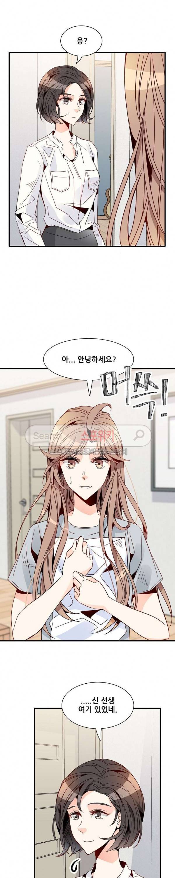 응급! 사랑에 대처하는 방법 23화 5