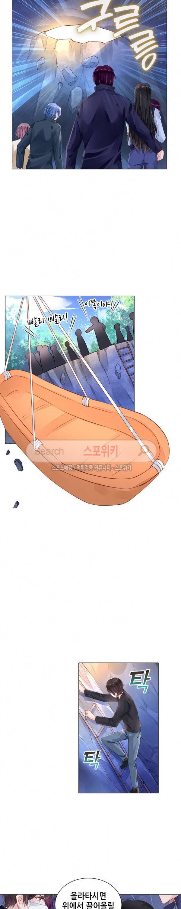 하룻밤 아내 226화 2