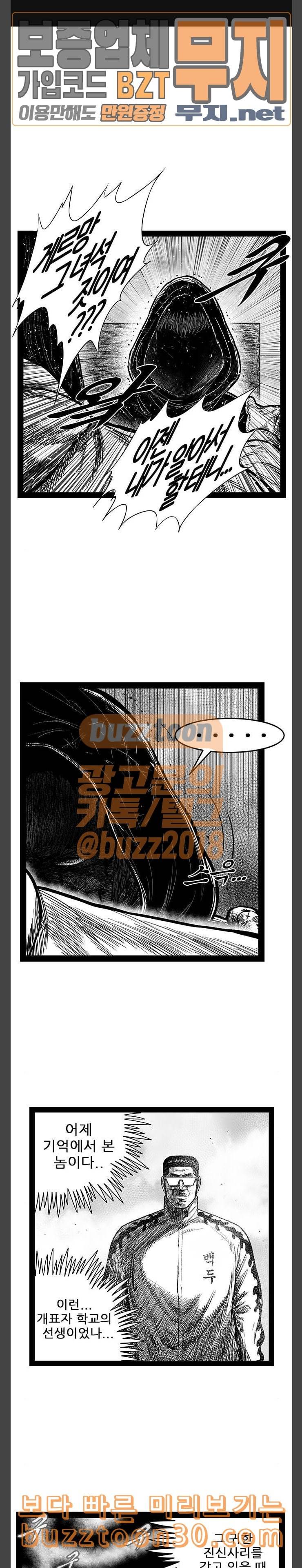 헬퍼 2 킬베로스 208화 1