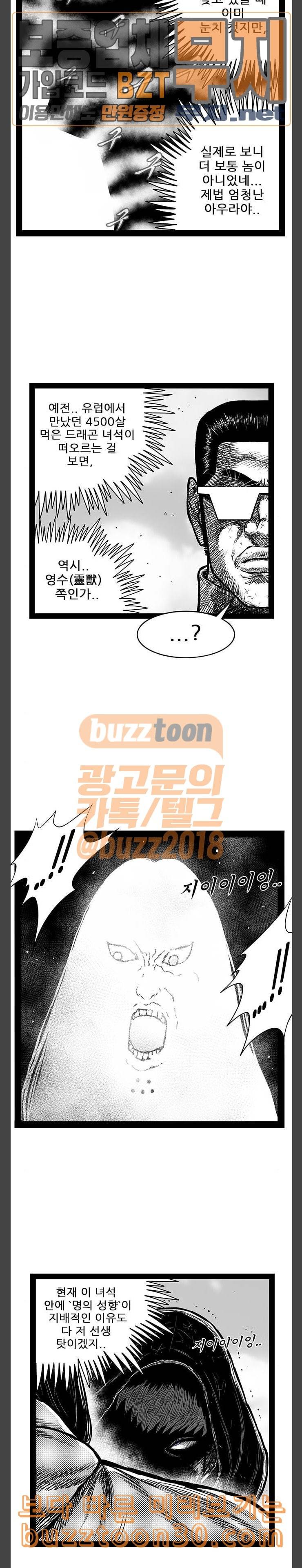 헬퍼 2 킬베로스 208화 2