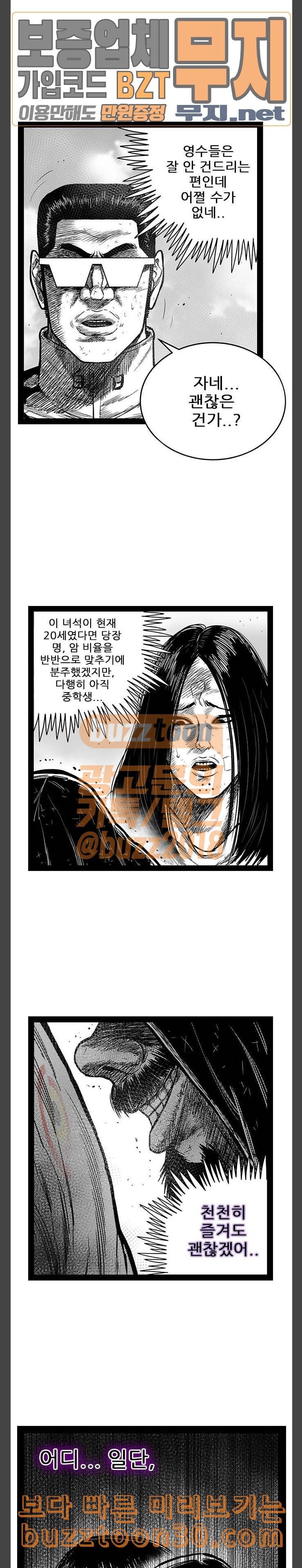 헬퍼 2 킬베로스 208화 3