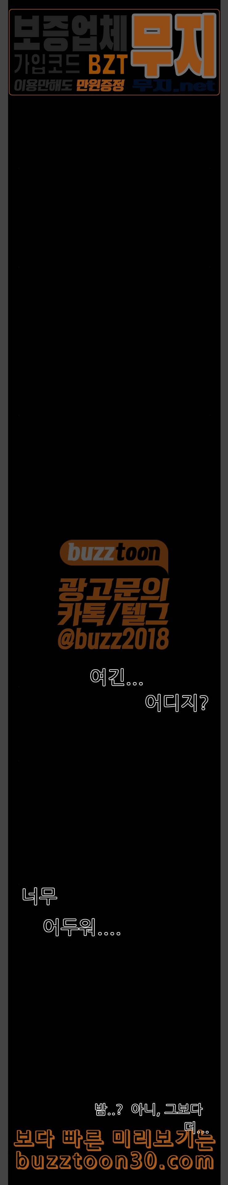 헬퍼 2 킬베로스 208화 5