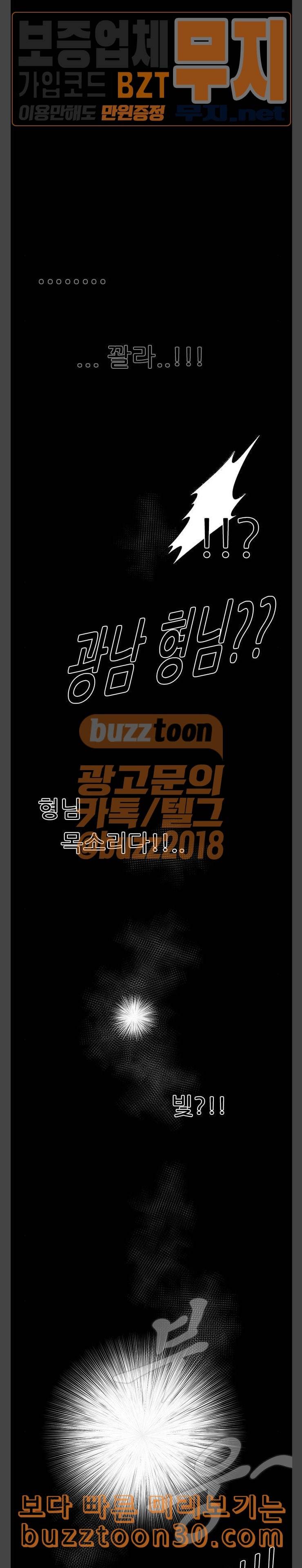 헬퍼 2 킬베로스 208화 6