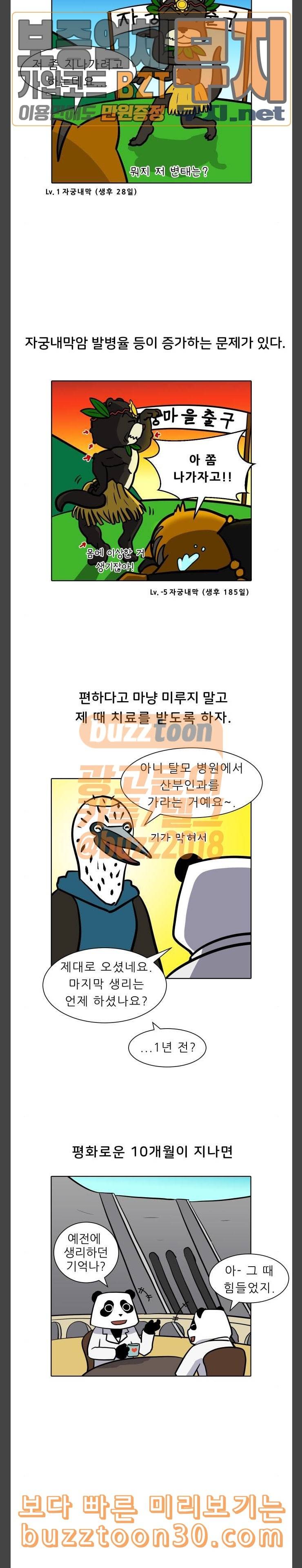 닥터앤닥터 육아일기 36 레서 탄생 3 2