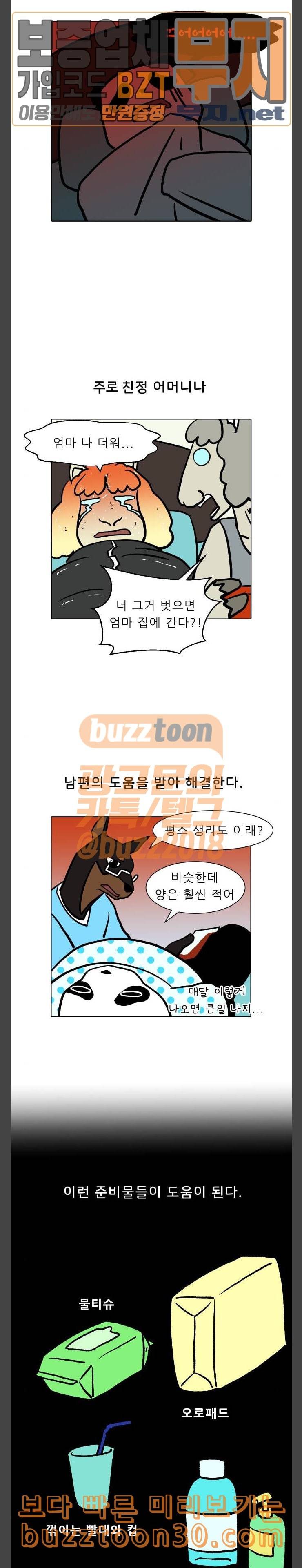 닥터앤닥터 육아일기 36 레서 탄생 3 4
