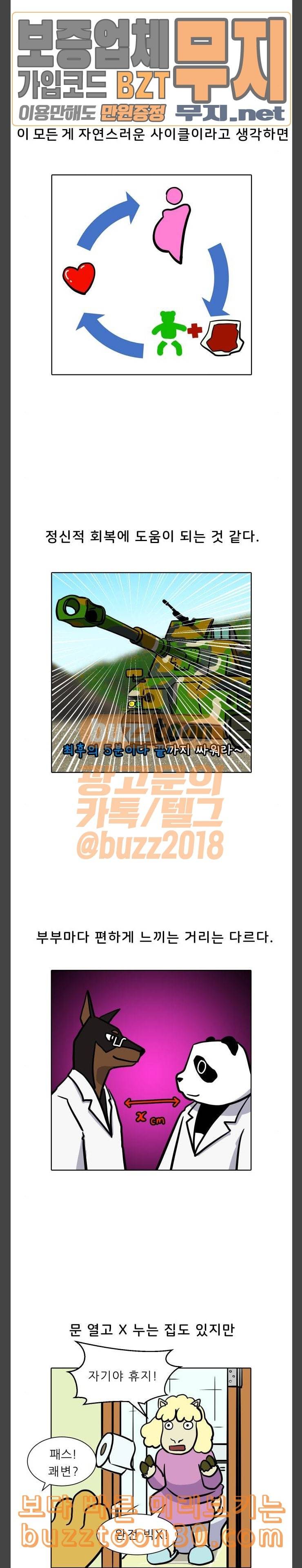 닥터앤닥터 육아일기 36 레서 탄생 3 6