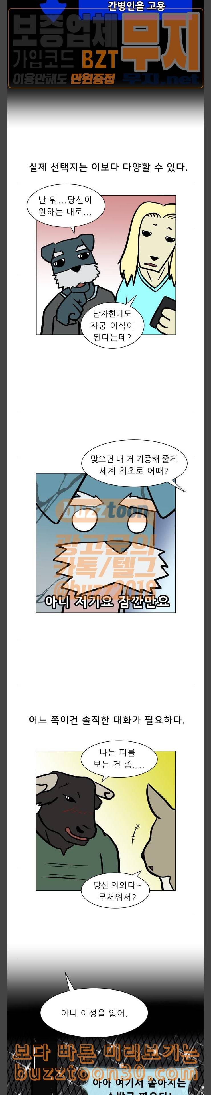 닥터앤닥터 육아일기 36 레서 탄생 3 8