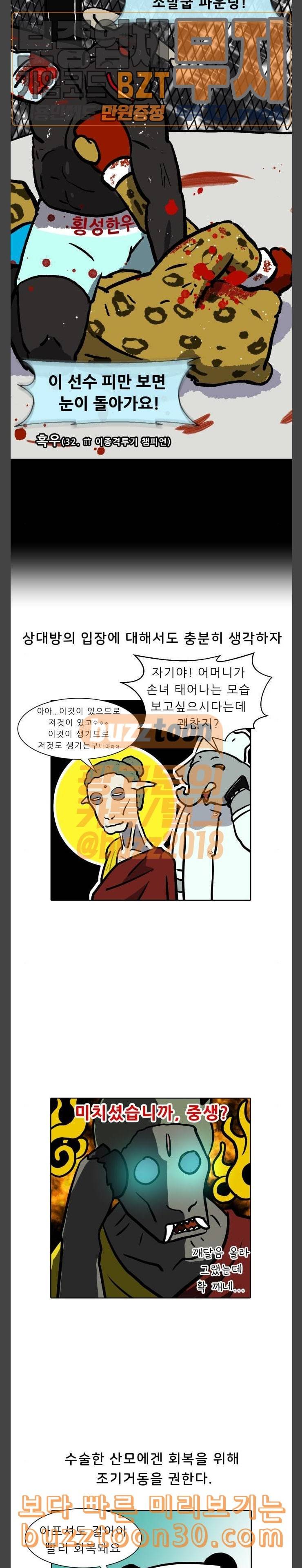 닥터앤닥터 육아일기 36 레서 탄생 3 9