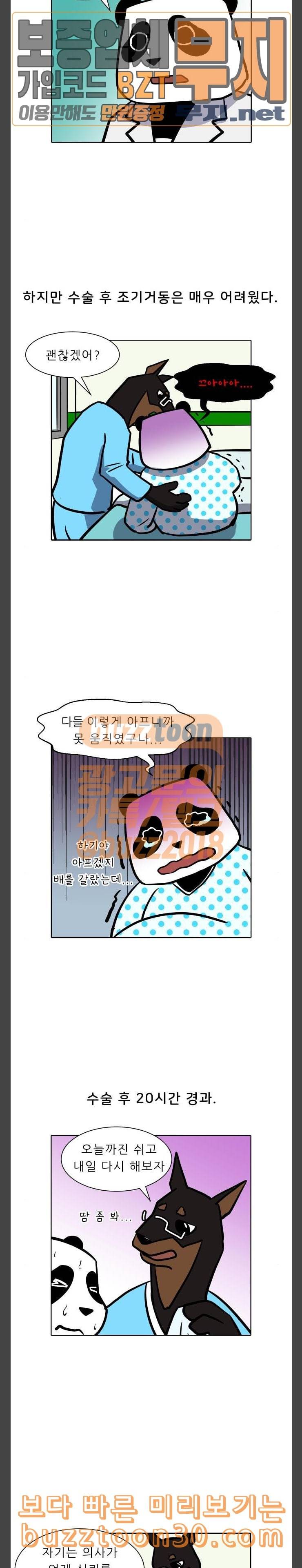 닥터앤닥터 육아일기 36 레서 탄생 3 10