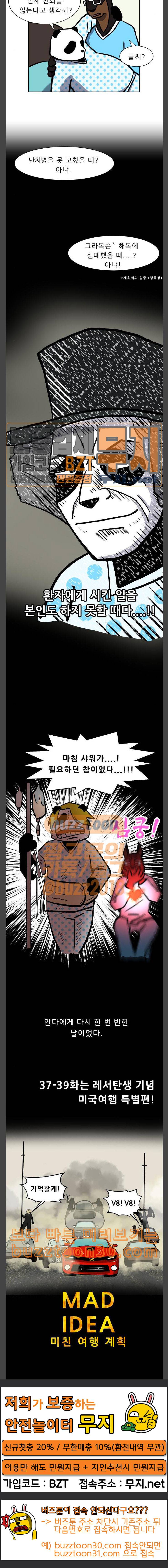 닥터앤닥터 육아일기 36 레서 탄생 3 11