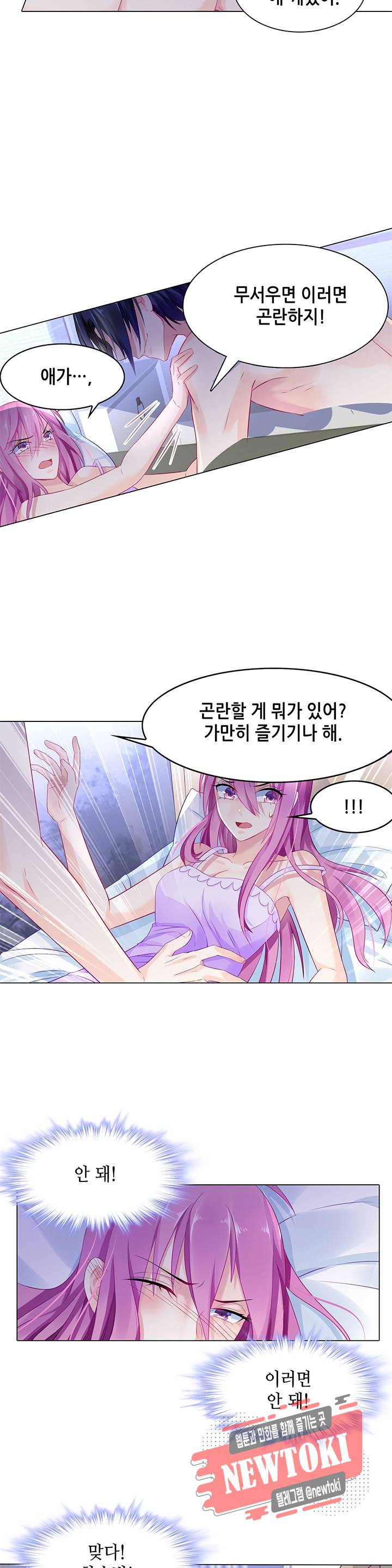 싱글맘은 스파이 22화 2