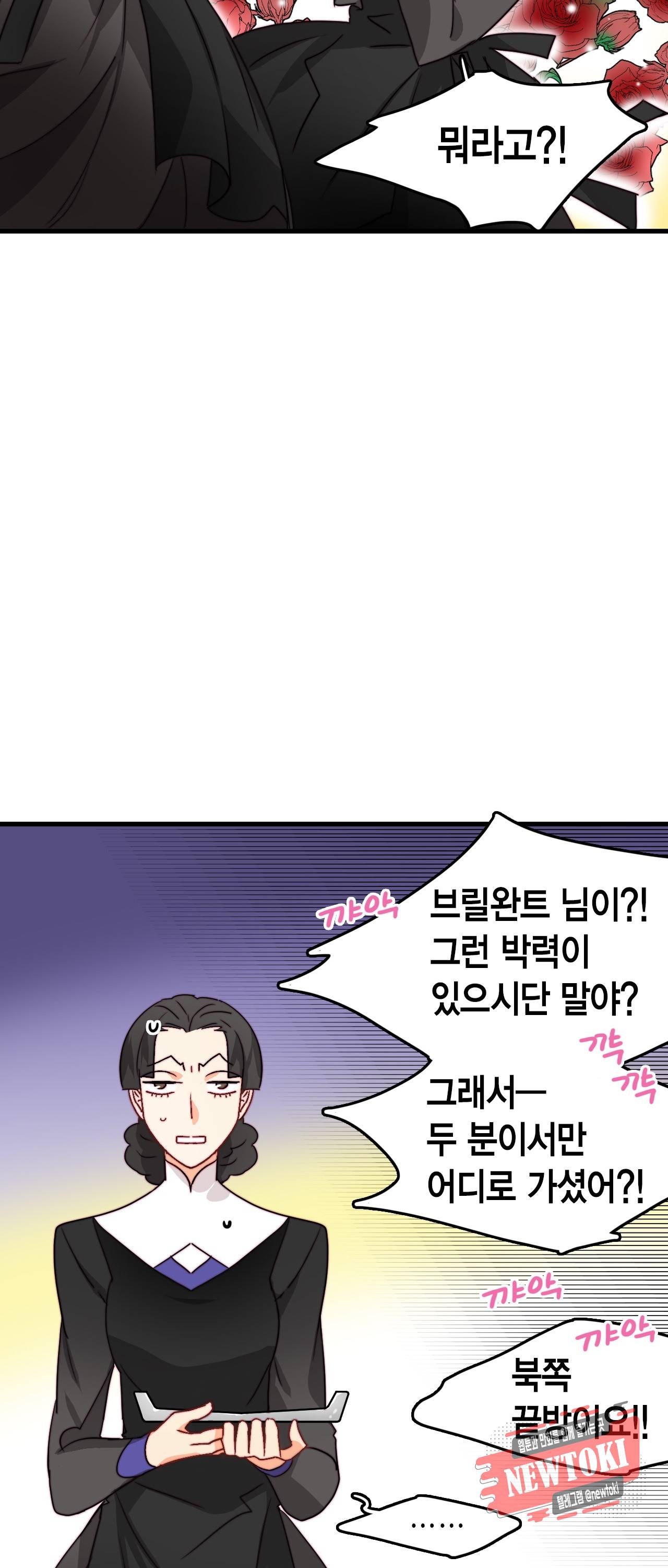 브링 더 러브 18화 3