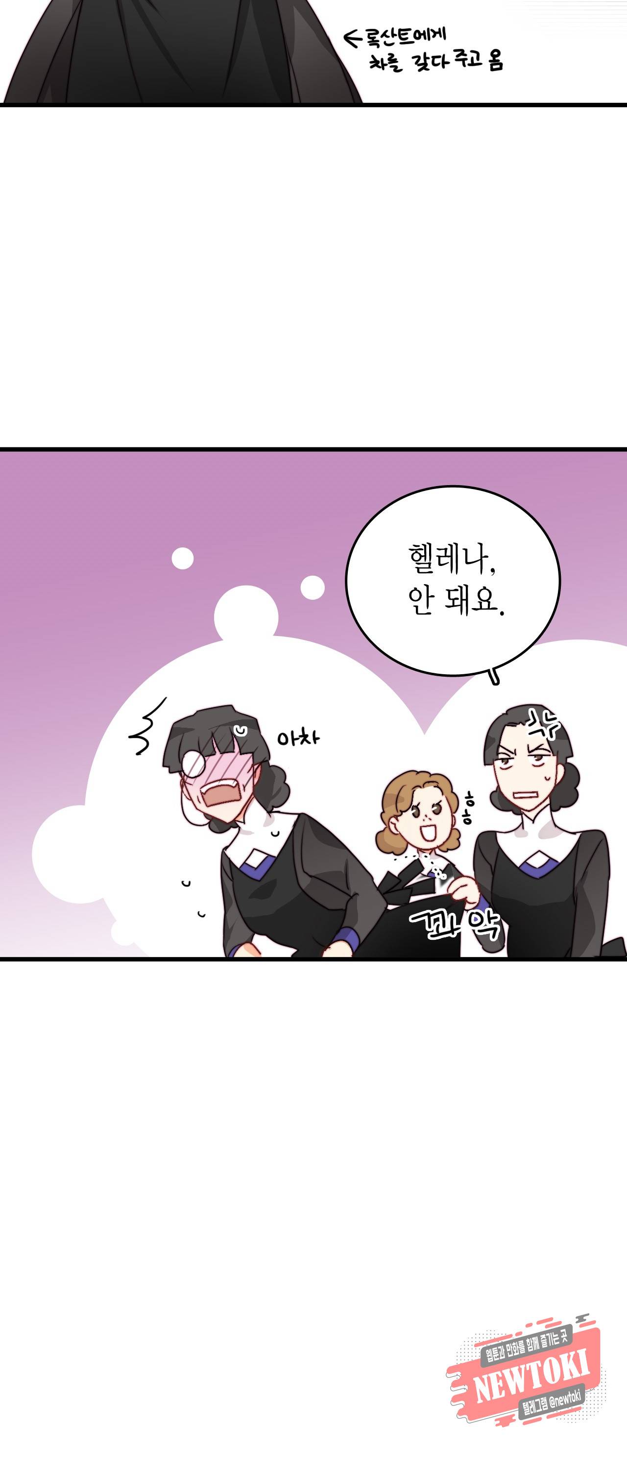 브링 더 러브 18화 4