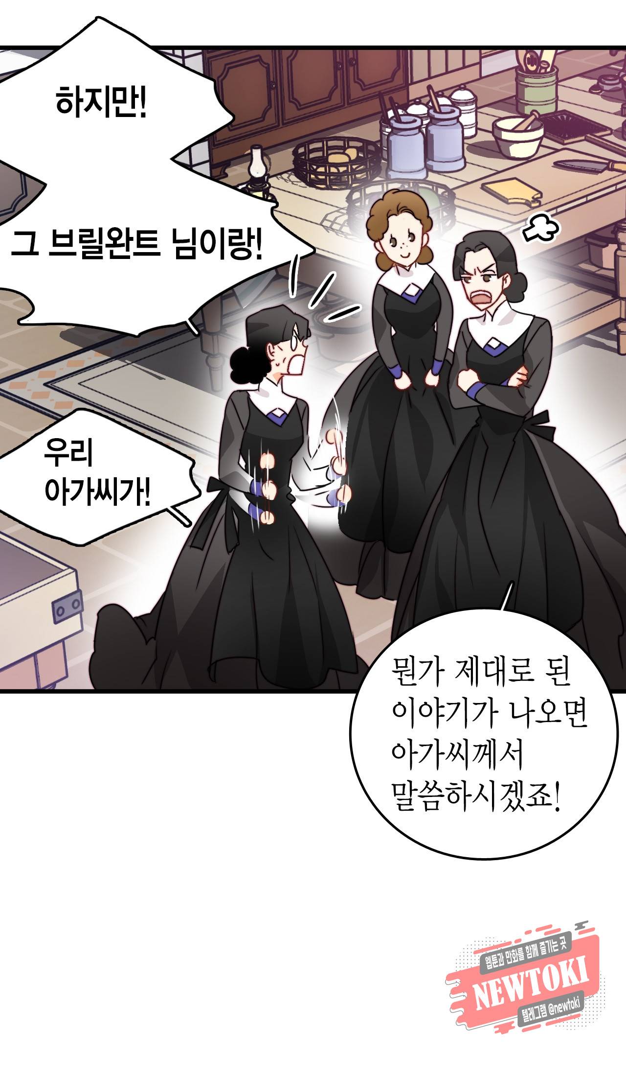 브링 더 러브 18화 5