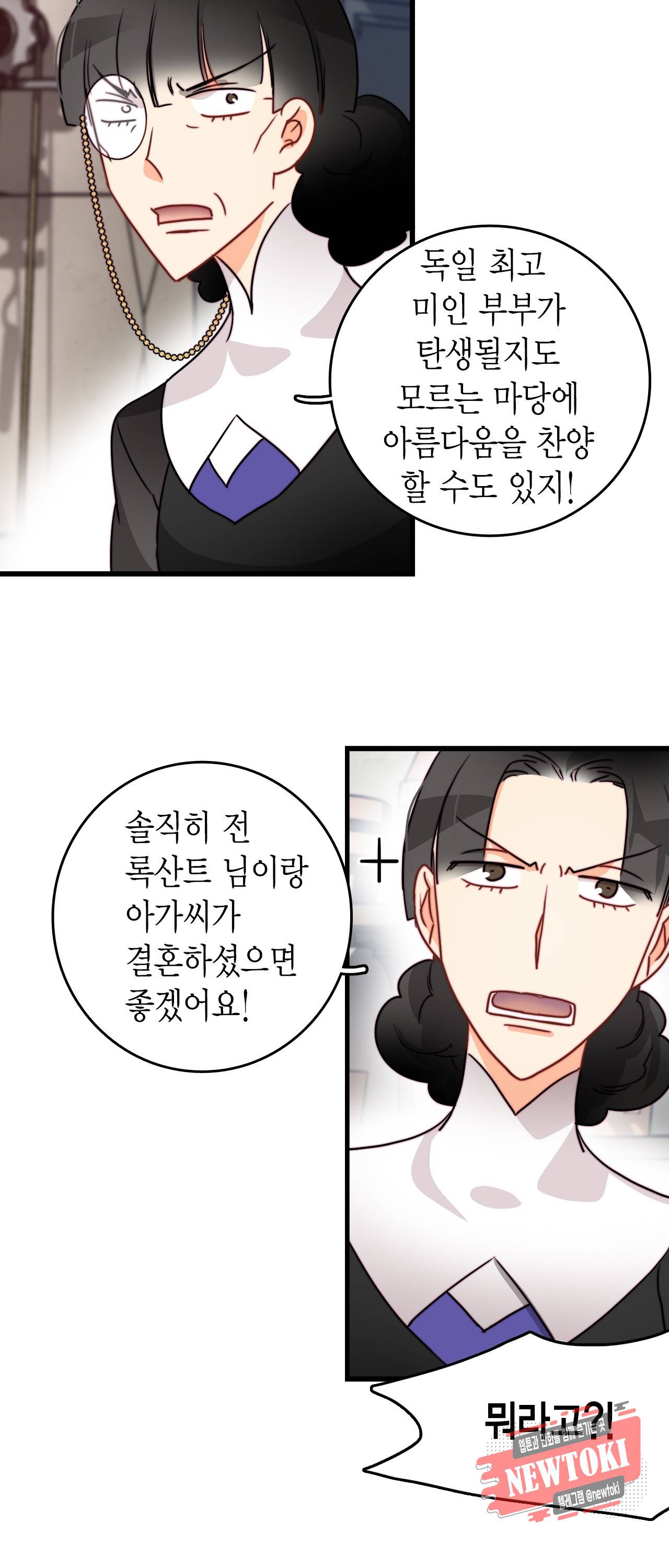 브링 더 러브 18화 8