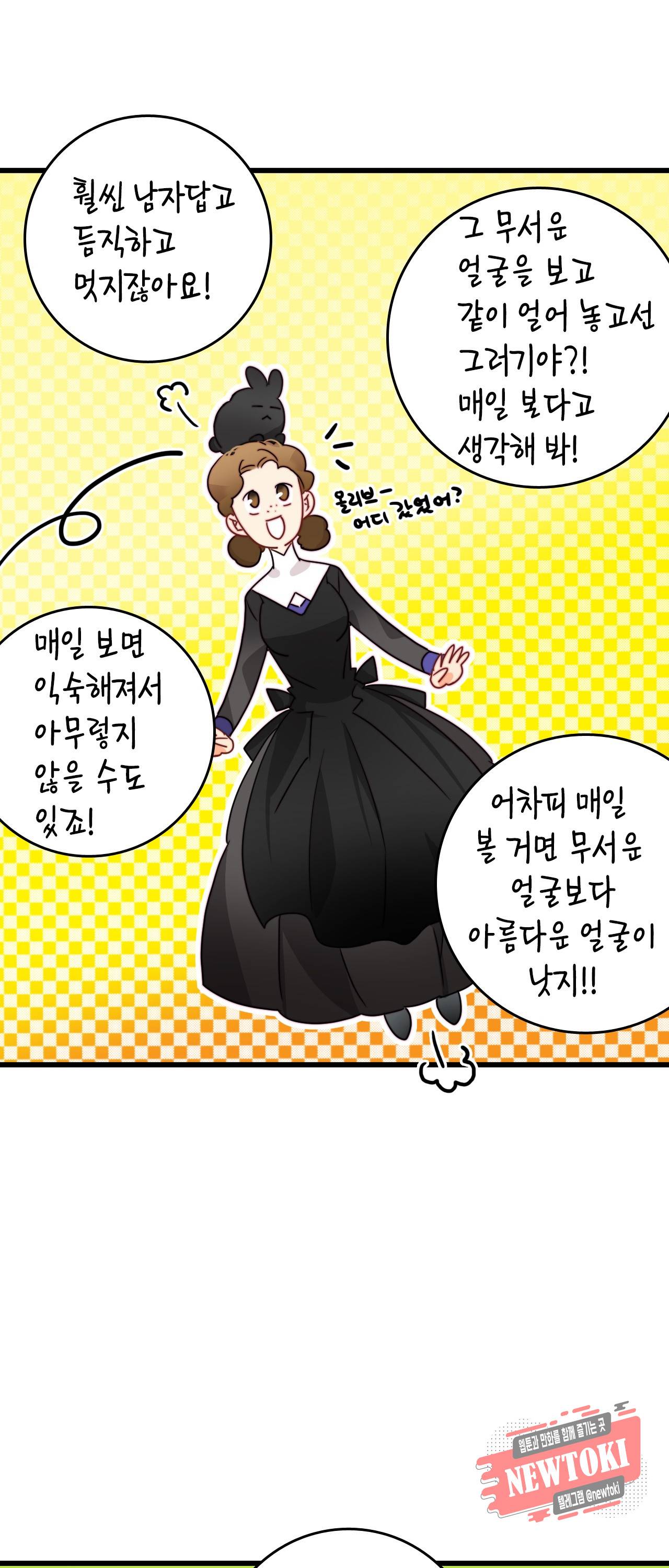 브링 더 러브 18화 10