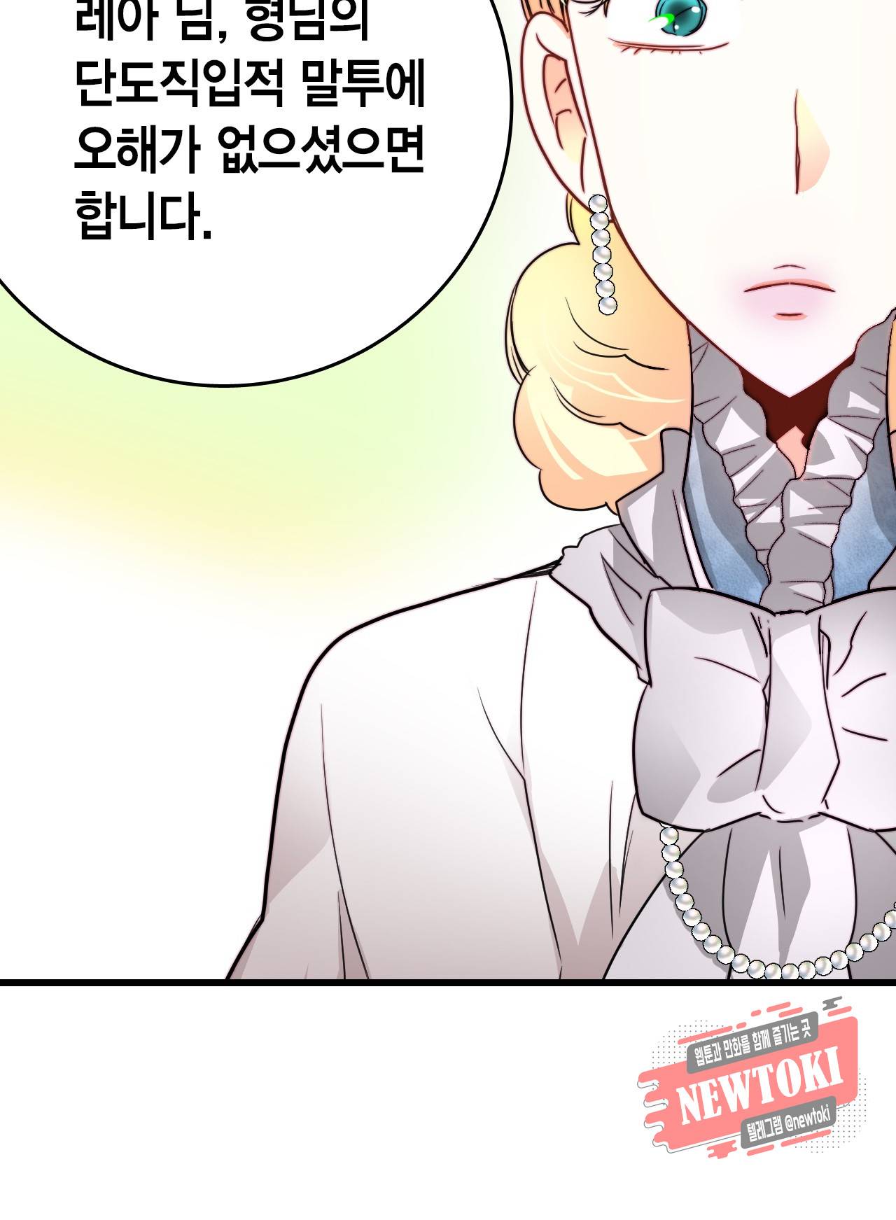 브링 더 러브 18화 14