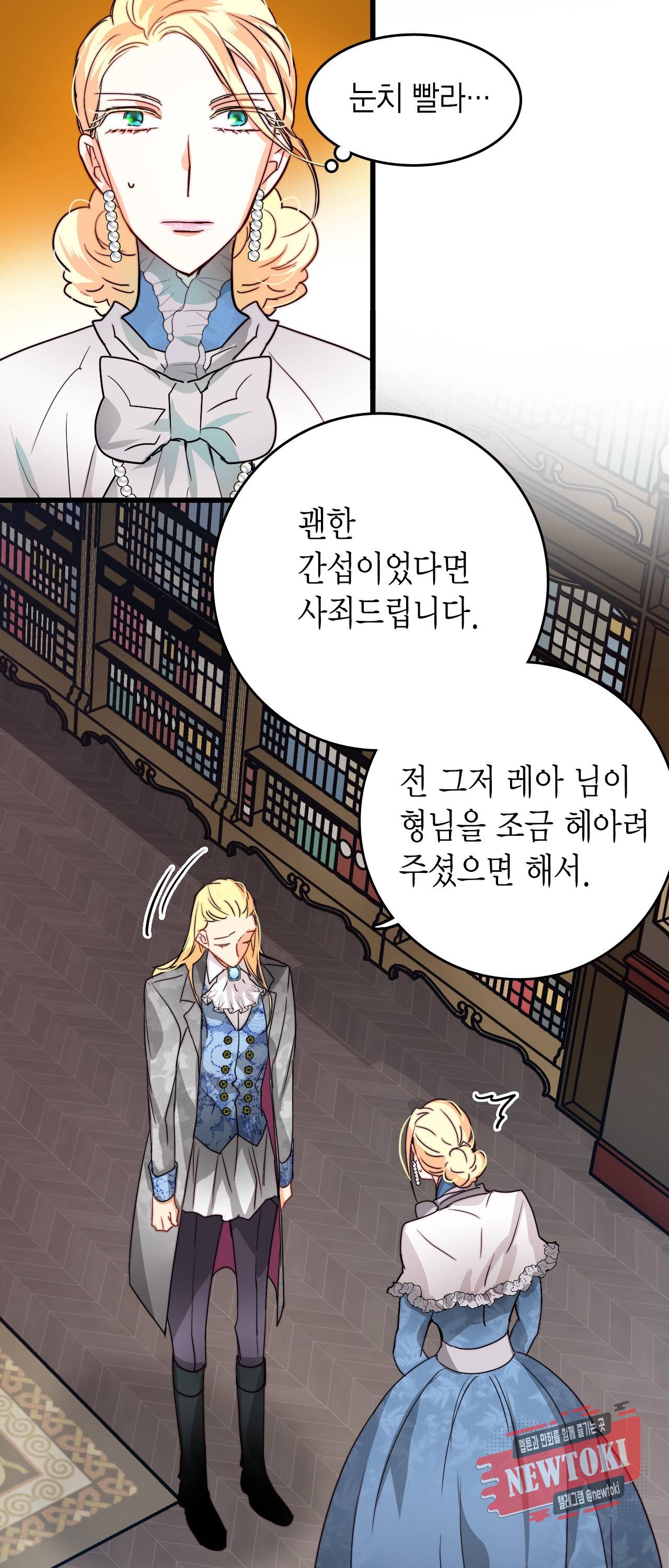 브링 더 러브 18화 16
