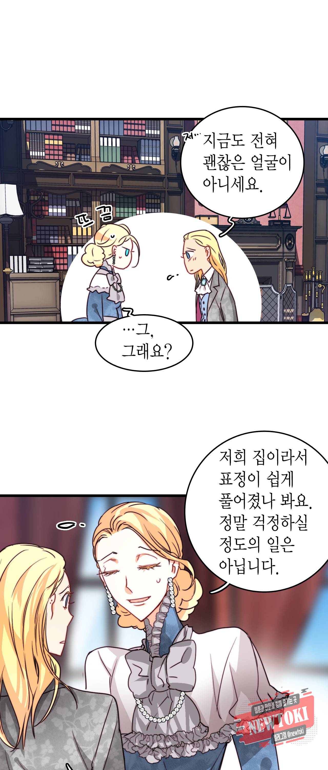 브링 더 러브 18화 19