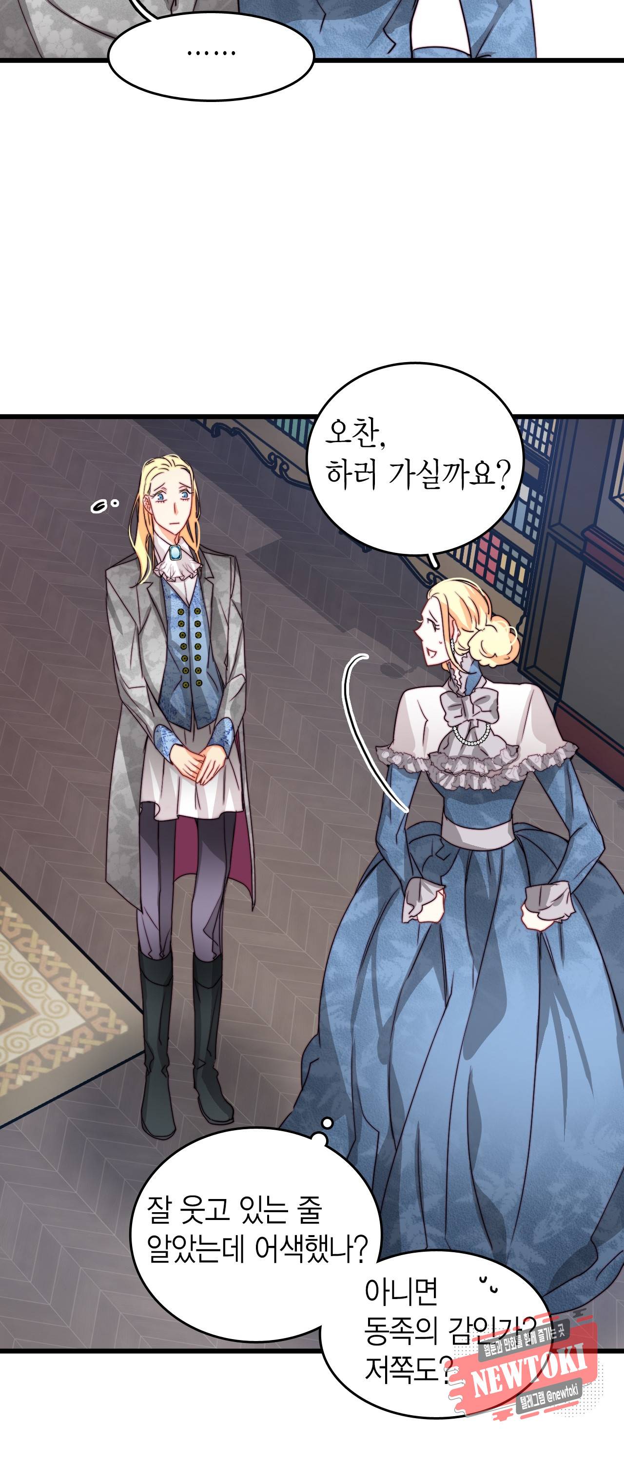 브링 더 러브 18화 20