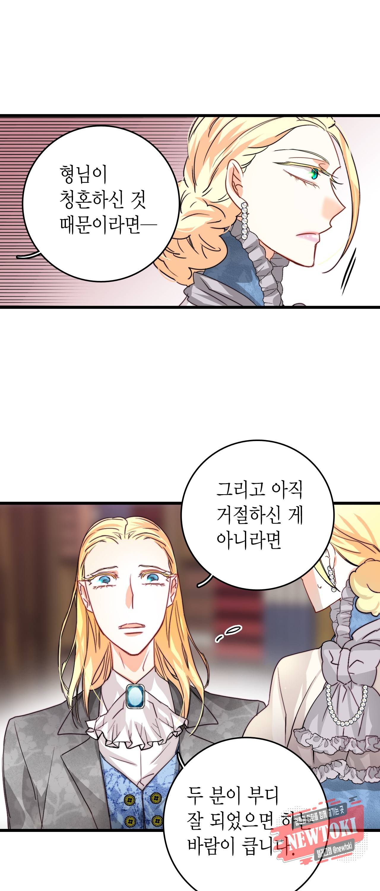 브링 더 러브 18화 21