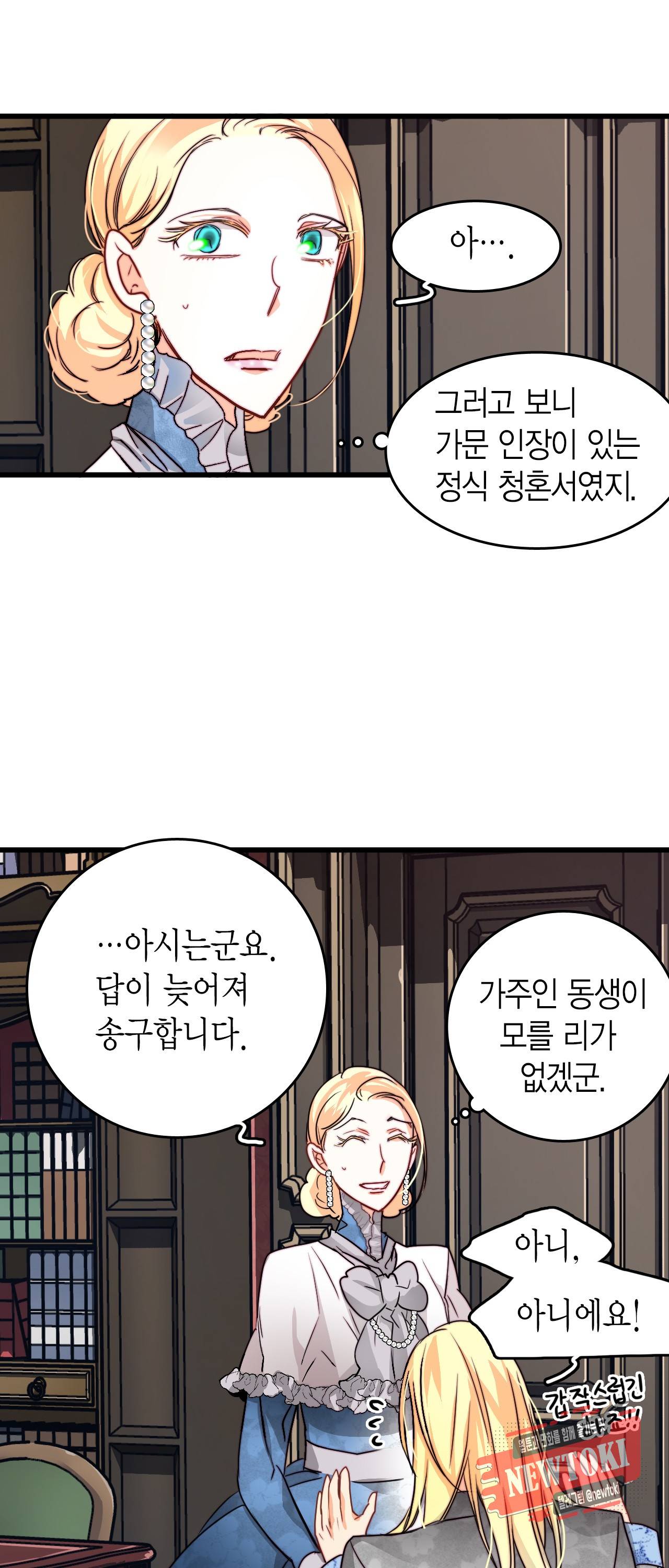 브링 더 러브 18화 23
